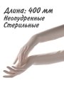 Перчатки хирургические одноразовые латексные "BENOVY" акушерские (гинекологические) стерильные анатомические неопудренные, длина 400 мм